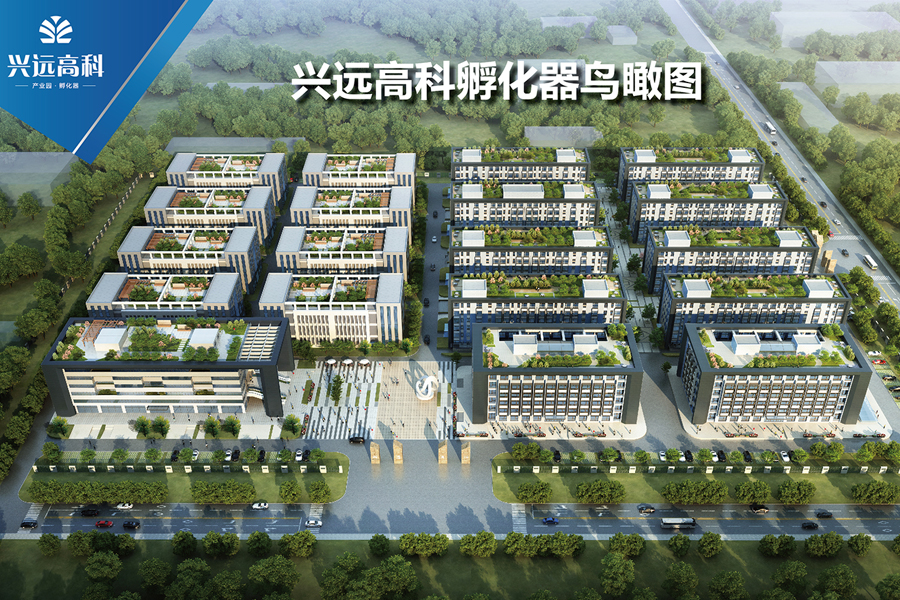 三河興遠(yuǎn)高科孵化器項目